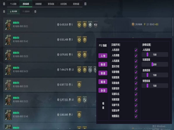 三角洲pc端外挂插件透视自瞄效果